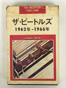 ■□S569 THE BEATLES ザ・ビートルズ 赤盤 1962年-1966年 カセットテープ□■