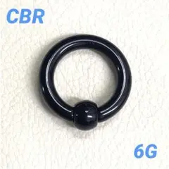 6G×1本　アクリル　CBR　ブラック　ボディピアス
