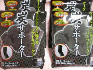 ★4個 炭 サポーター ひざ用 Ｍ 新品 即決 遠赤外線 消臭 黒 炭サポーター ★