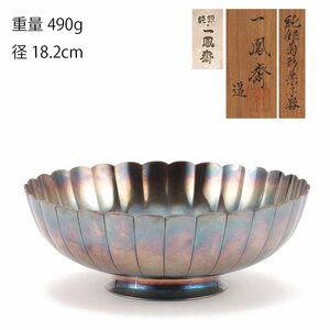 【夢工房】一鳳斎 造 純銀 菊形 菓子器 共箱　重量490ｇ　銀純度99.99％　　MC-266