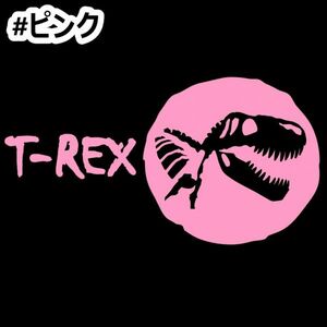 ★千円以上送料0★20×10.7cm【T-REX-ティラノサウルスC】ジュラシックパーク、ジュラシックワールド、恐竜オリジナルステッカー(3)