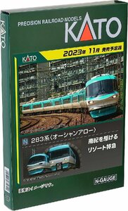 KATO(カトー) Nゲージ 283系(オーシャンアロー)6両基本セット #10-1840