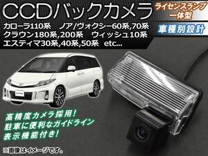 CCDバックカメラ トヨタ ノア/ヴォクシー AZR60系,ZRR70系 2001年11月～2013年12月 ライセンスランプ一体型 AP-BC-TY03B