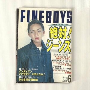 FINEBOYS ファインボーイズ 1997年6月号 ファッション誌 絶対！ジーンズ 最新デニムスペシャル