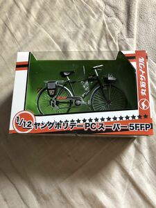 当時物　1/12 丸石サイクル　自転車　ヤングホリデー　PC スーパー　5FFP スーパーカー　チャリンコ　モデルカー　フィギュア　完成品