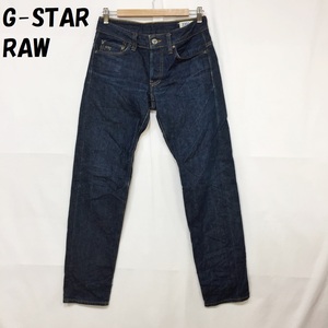 【人気】G-STAR RAW/ジースター ロゥ 3301 テーパードデニム ジーンズ ボタンフライ コットン100％ ネイビー サイズ28/S2198