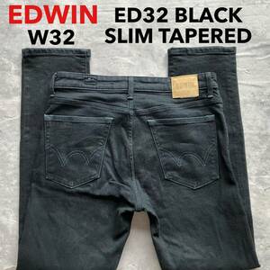即決 W32 エドウィン EDWIN ED32 スリムテーパード ブラック 黒 裾チェーンステッチ仕様 日本製 MADE IN JAPAN 5ポケット型