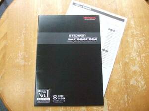 ☆ステップワゴンスパーダカタログ11年8月☆プライスリスト付き