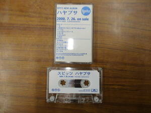 RS-5816【カセットテープ】非売品 プロモ / スピッツ ハヤブサ / SPITZ PROMO NOT FOR SALE cassette tape