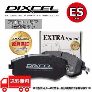 311216/315086 MR-2 SW20 DIXCEL ディクセル ブレーキパッド ESタイプ 前後セット 91/12～99/12