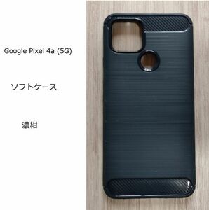 Google Pixel 4a (5G)　 TPU　 ケース 　濃紺