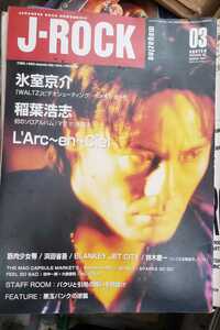 J-ROCK 氷室京介　稲葉浩志　L