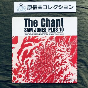 原信夫Collection 美盤 良ジャケ 激レア 1961年 米国 本国オリジナルリリース盤 Sam Jones Plus 10 LPレコード The Chant: Wynton Kelly