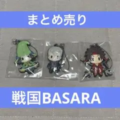 《まとめ売り》戦国BASARA キーホルダー キッズ アニメ 武将