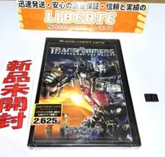 トランスフォーマー/リベンジ [DVD] 95