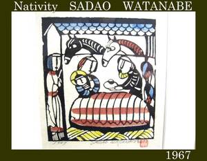 ◇御降誕 ? 渡辺禎雄 作◇型染版画 Nativity SADAO WATANABE 1967年 版画 聖書版画 キリスト誕生 馬屋◇