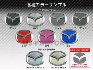 ハセプロ ★リア用エンブレム/レギュラーカラー （ピンク）CEM-13P★MAZDA プレマシー CWEFW H22/7～