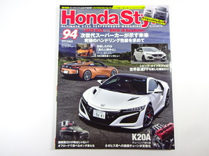 Honda Style/2019-8/NSX×BMWi8　K20Aチューニング進化論