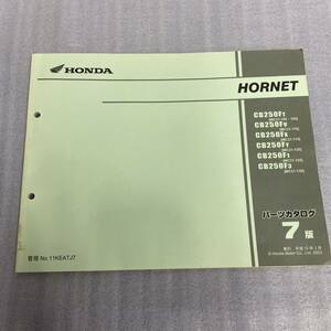 ★HONDA ホンダ HORNET250 ホーネット250 MC31 パーツカタログ 第７版