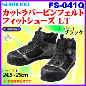 シマノ 　カットラバーピンフェルトフィットシューズ LT 　FS-041Q 　ブラック 　27cm 　25%引 　α* Ё ▼