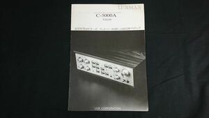 『LUXMAN(ラックスマン)デュオ・ベータ・サーキット・コントロールセンター 最高峰プリアンプ C-5000A カタログ 昭和55年11月』