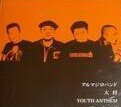 【中古】[232] CD One for all アルマジロバンド、大将、YOUTH ANTHEM、One for all 1枚組 オムニバス 新品ケース交換 送料無料