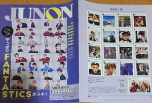 JUNON 付録冊子「やっぱりFANTASTICS が好き」★世界・八木勇征・佐藤大樹