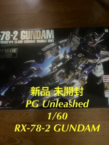 新品 未開封 PG UNLEASHED 1/60 RX-78-2 GUNDAM PerfectGrade パーフェクトグレード アンリーシュッド ガンダム E.F.S.F Prototype