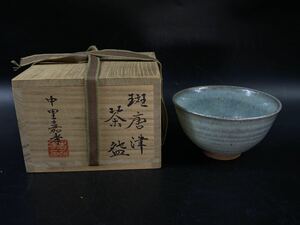 【福蔵】斑唐津 茶碗 中里義孝 共箱 しおり 新品 茶道具 径13cm