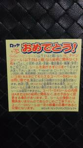 12弾 悪魔軍総司令官 GoGoハッピー 検）ビックリマン シール ビックリマン2000 