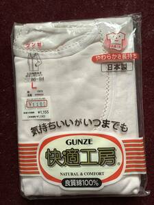 GUNZE グンゼ 婦人用 快適工房 七分袖前あきボタン付シャツ Lサイズ 良質綿100% 日本製 送料230円