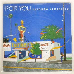 山下達郎/FOR YOU/AIR RAL8801 LP