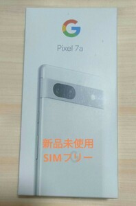 新品未使用 Pixel 7a Google SIMフリー Snow Sea