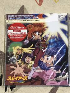 ★非売品★未開封★CD　★劇場版 スレイヤーズ ぷれみあむ テーマソング♪「feel well」林原めぐみ【初回版】 見本盤 