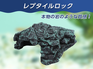 爬虫類 レプタイル ロック シェルター ケイブ 8.5×8×4cm 隠れ家 アクアリウム 水槽 装飾 両生類 メダカ 熱帯魚 エビ【2499:broad】