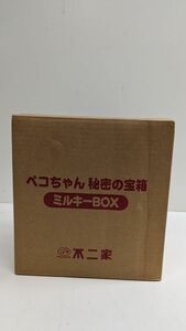 $ 不二家 フジヤ ペコちゃん 秘密の宝箱 ミルキーBOX 未開封 コレクション品