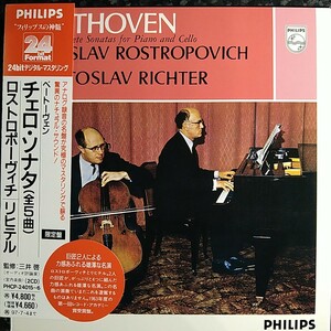 a（PHILIPS 24bit）ロストロポーヴィチ　ベートーヴェン　チェロ・ソナタ（全5曲）リヒテル　2CD Beethoven Rostropovich Richter