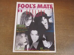 2207CS●FOOL’S MATE フールズメイト 157/1994.11●表紙：ルナシー/hide/Kyo(ダイインクライズ)/L.S.B/黒夢/ラルクアンシエル