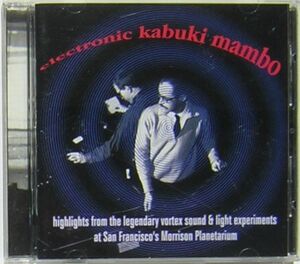 ヘンリー・ジェイコブス/Electronic Kabuki Mambo～1959年Folkways「Vortex」民族音楽テープコラージュ/実験的電子音楽/ミュージカル・ソウ