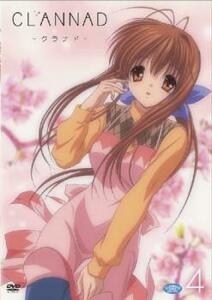 CLANNAD クラナド 4 レンタル落ち 中古 DVD