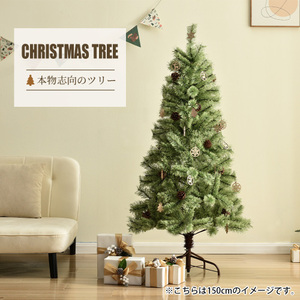 クリスマスツリー 180cm 北欧 おしゃれ ヨーロッパトウヒツリー オーナメント無し 飾り 松ぼっくり付