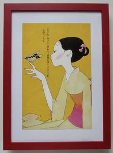  林 静一 「恋なんて」印刷物　 画集画 A4新品額入り