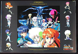 [Vintage] [New Item] [Delivery Free]1980s SONY Issued GALL FORCE For Sales Promotion B2 Poster ガルフォース [tag2222]