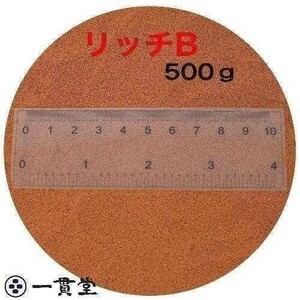 リッチB 500g メダカ 金魚 熱帯魚の餌 ハイグロウ おとひめB2の代用 送料無料 科学飼料研究所