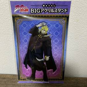 ジョジョ ジャンプフェスタ メディコス BIG アクリルスタンド ディオ　DIO