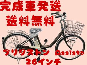 967送料無料エリア多数！安心保証付き！安全整備済み！電動自転車