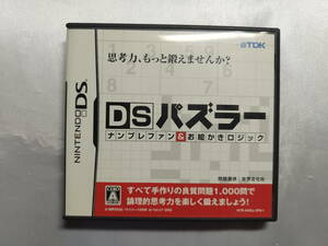 【中古品】 ニンテンドーDSソフト DSパズラー ナンプレファン ＆ お絵かきロジック