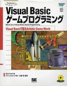 【中古】 Visual Basicゲームプログラミング Visual Basicで創るArtistic Game Wor