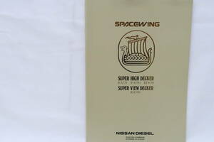 カタログ 1999年 NISSAN DIESEL SPACEWING スーパーハイデッカー/ビューデッカー バス 日産ディーゼル A4判36頁 イクレ
