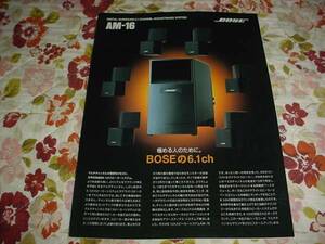 2002年11月　BOSE　スピーカー　AM-16のカタログ